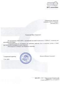 отзыв ООО «ЕРТ»