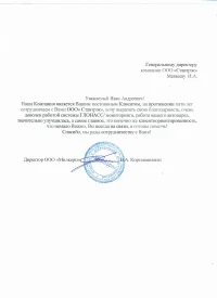 отзыв ООО "Милкорп"