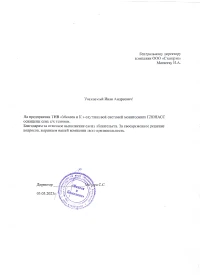 отзыв Товарищество на вере «Михеев и Компания»