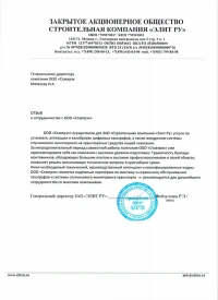 отзыв ЗАО ЭЛИТ РУ